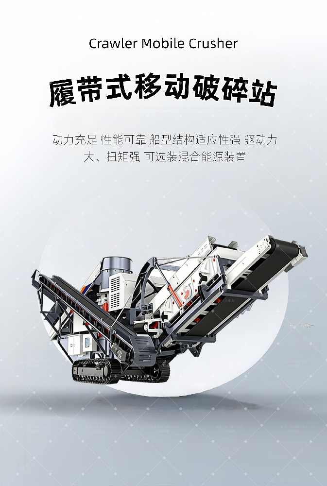 致敬劳动者｜五一开工利器：山协履带式移动破碎站，高效稳产不打烊